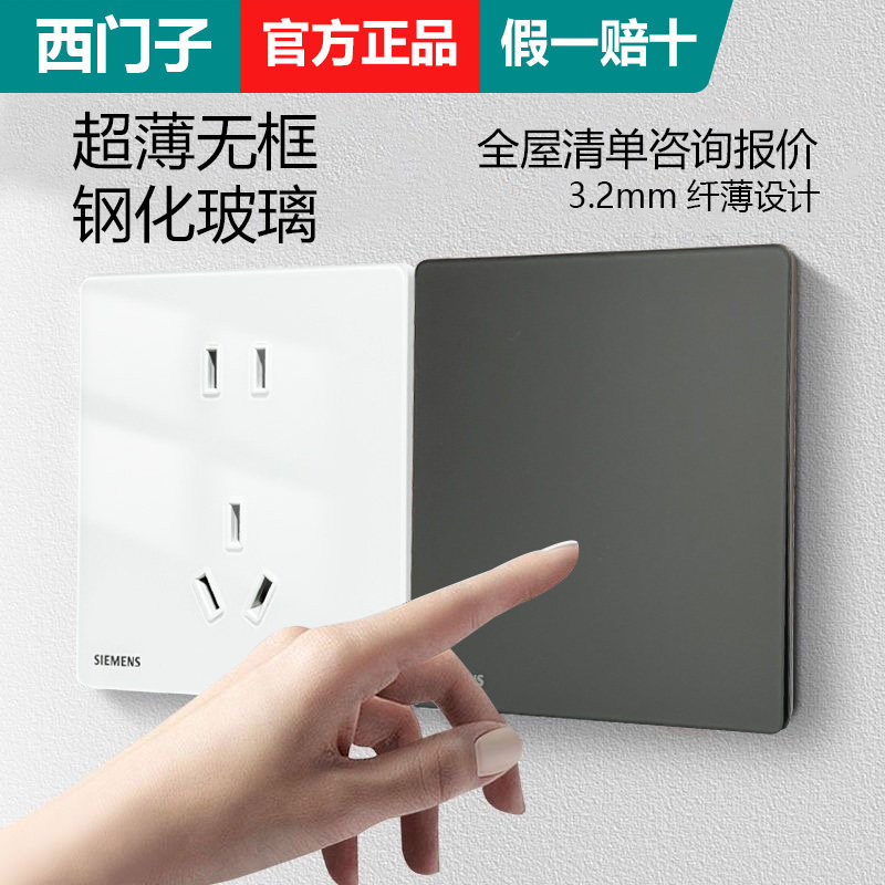 西门子灵璃玻璃系列正品保证