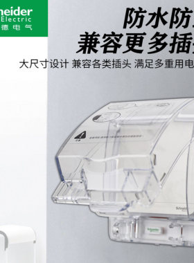 施耐德天甲IP55防水盒正品保证