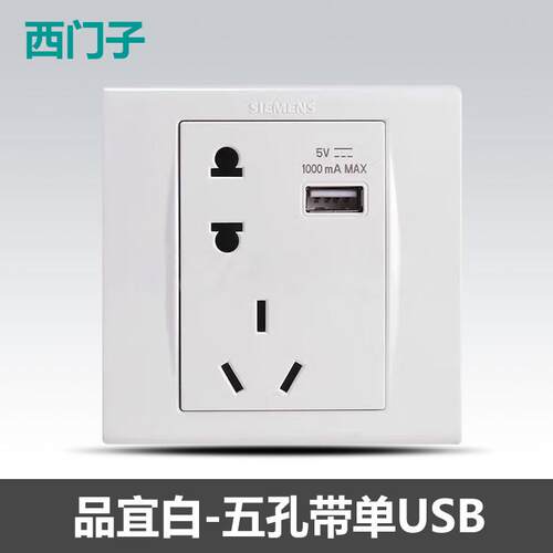 西门子USB五孔3.1A快充官方正品