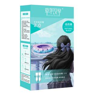 章华汉草卡古染发膏植物染发剂自己在家女士男士遮盖白发