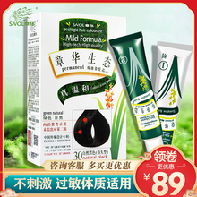 章华生态染发膏不伤发焗油染发霜天然植物染发剂无刺激纯黑色正品