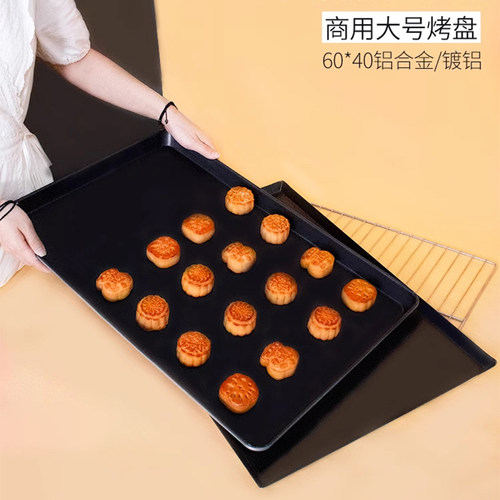 三能铝合金不沾商用长方形烤盘