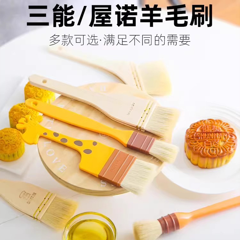 三能羊毛刷烘焙木柄刷烧烤软毛刷