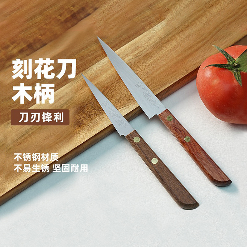 三能木柄刀刻花水果刀面包整形刀