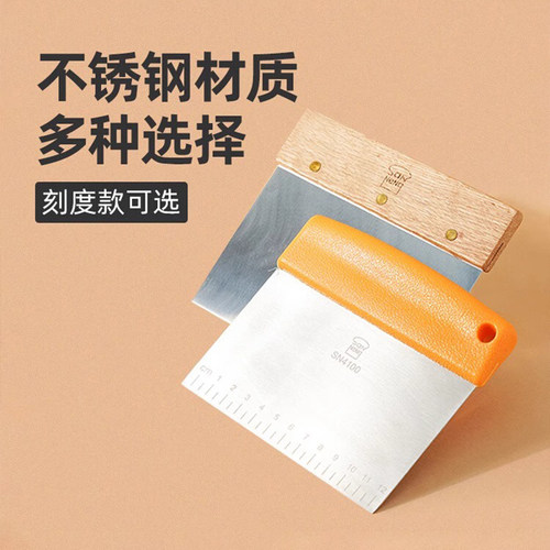 三能不锈钢切面刀蛋糕刮板刮刀