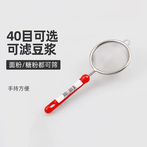 三能40目手持不锈钢面粉筛糖粉筛