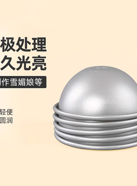 三能SN6041浅半圆蛋糕模具SN6042比基尼情趣蛋糕SN6043球形雪媚娘