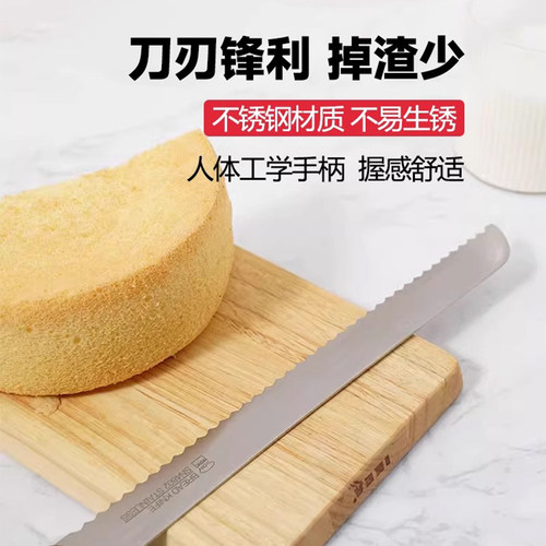 三能西点刀蛋糕面包锯齿刀SN4807