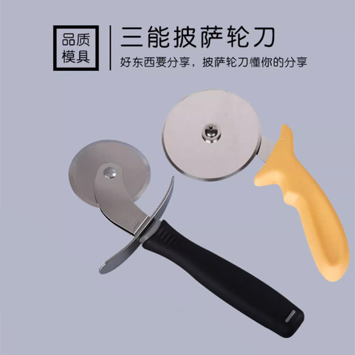 三能不锈钢比萨刀切匹萨刀SN4233