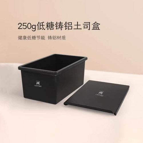 三能低糖铸铝吐司模具不沾早餐模