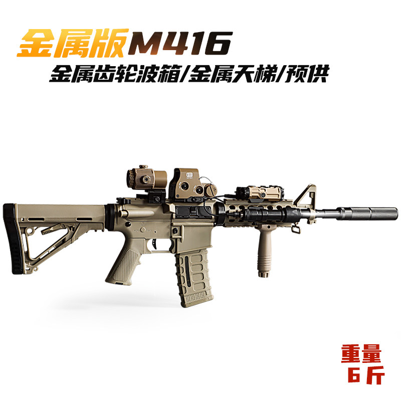 尼龙金属M4A1电动成人玩具软弹枪男孩wargame下场真人竞技模型