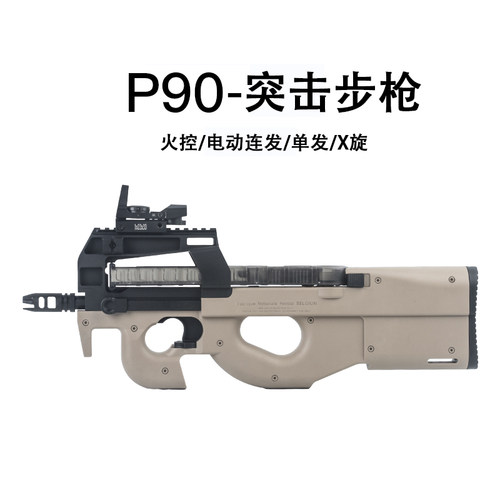 P90尼龙金属火控版突击步枪电动连发儿童男孩玩具枪wargame发射器