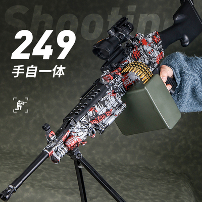 m249大菠萝手自一体儿童专用电动连发男孩水晶自动突击步玩具软弹