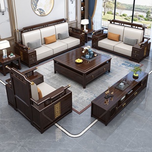 新中式 全实木沙发组合紫金檀木现代轻奢客厅沙发大小户型高端家具