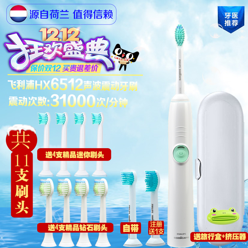 ·ÉÀûÆÖÉù²¨µç¶¯ÑÀË¢HX6511/6512/6730 ³äµçʽ³ÉÈ˶¨Ê±ÑÀË¢ÕýÆ·