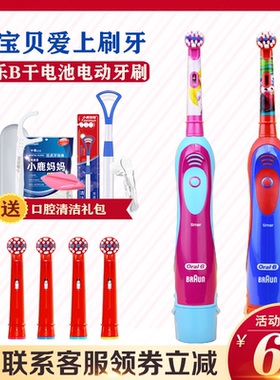 博朗欧乐B/oral-b儿童电动牙刷DB4510K 正品3-6-12岁 2分钟提醒