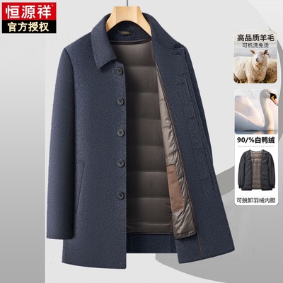 恒源祥中长款毛呢大衣
