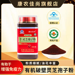 山东冠县灵芝孢子粉有机泰山赤灵芝林芝灵芝孢子粉袍子粉狍子粉