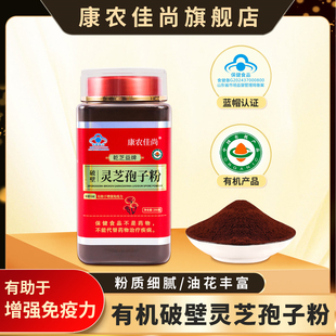 山东冠县灵芝孢子粉有机泰山赤灵芝林芝灵芝孢子粉袍子粉狍子粉