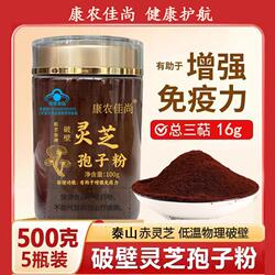 破壁灵芝孢子粉林芝袍子粉冠县有机灵芝粉山东泰山赤灵芝