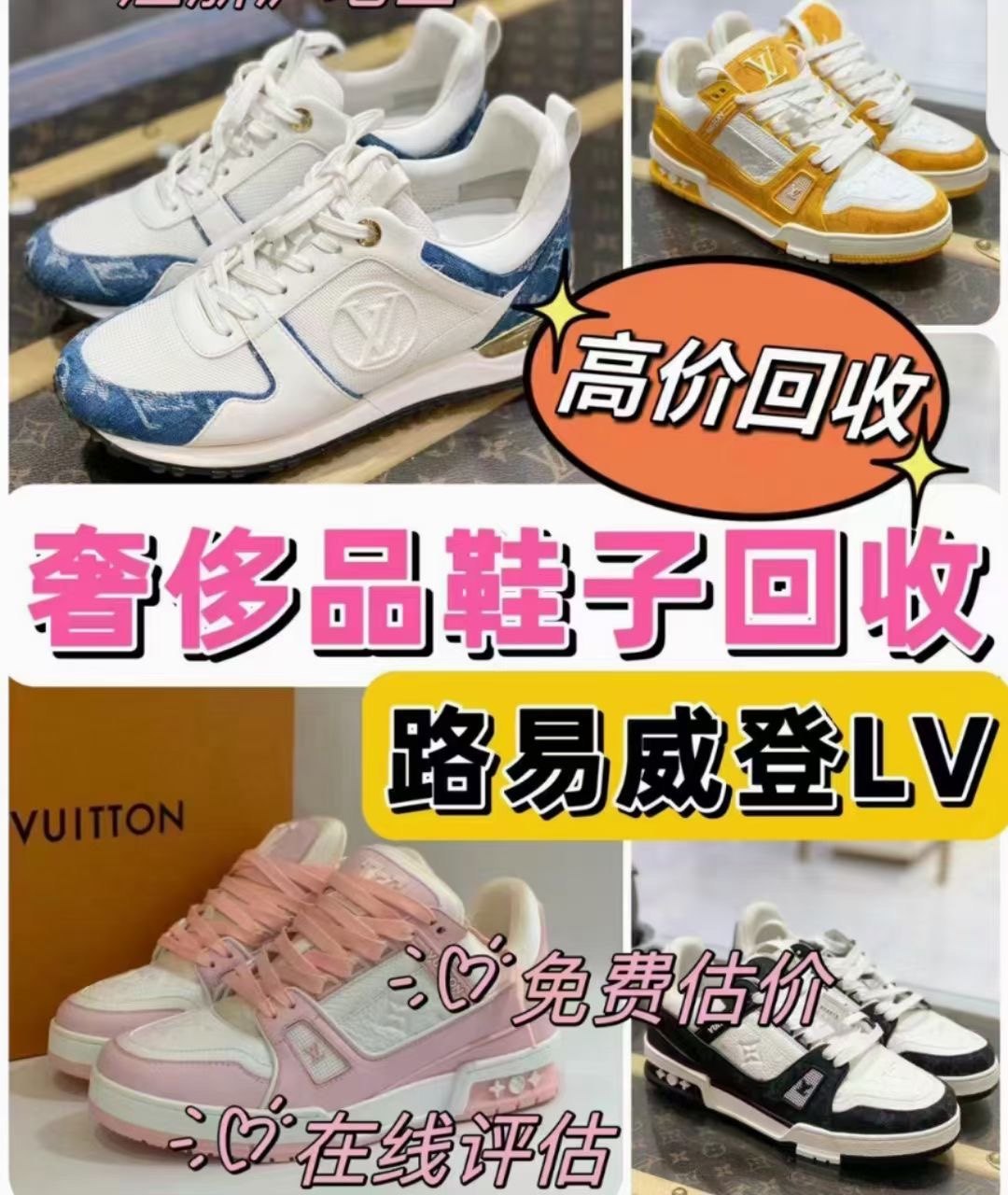 高价回收闲置奢侈品评估寄卖包包旧首饰鞋服腰带围巾名表钻戒黄金