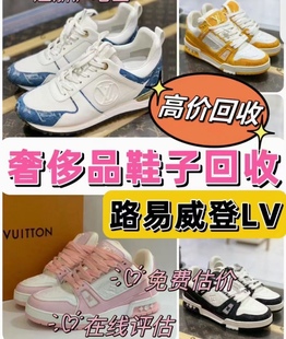 高价回收奢侈品衣服鞋子名牌服饰大衣鉴定估价围巾裤子首饰回收