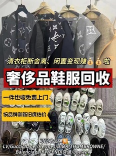高价回收二手奢侈品新旧衣服鞋子皮带眼镜丝巾包包黄金手表回收