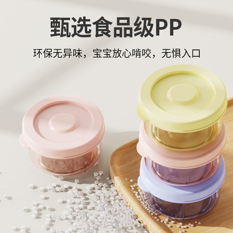 儿童辅食盒婴儿辅食碗带盖储存盒保鲜冷冻可蒸煮PP便携密封食品级