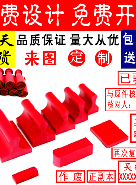 刻章印章定制红胶塑料长方形名字长条竣工图雕刻橡胶私章制作定刻