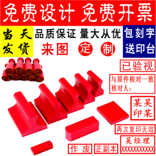 刻章印章定制红胶塑料长方形名字长条竣工图雕刻橡胶私章制作定刻