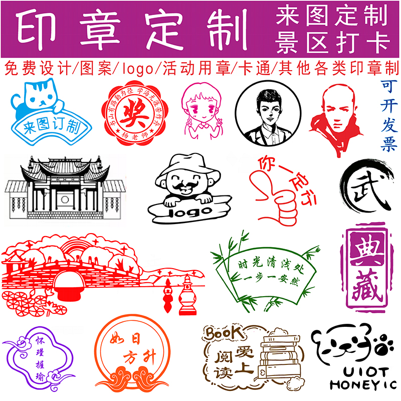 光敏印章定刻定做名字制做长方形