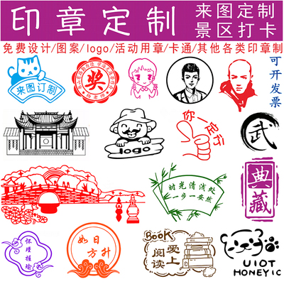 光敏印章定刻定做名字制做长方形