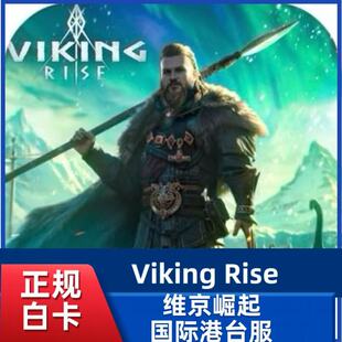 Viking Rise 维京崛起国际港台服代充 礼包 月卡 钻石 充值6480