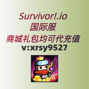 哒哒特工survivor!.国际服代充 高级月卡 双倍钻石商城礼包充值
