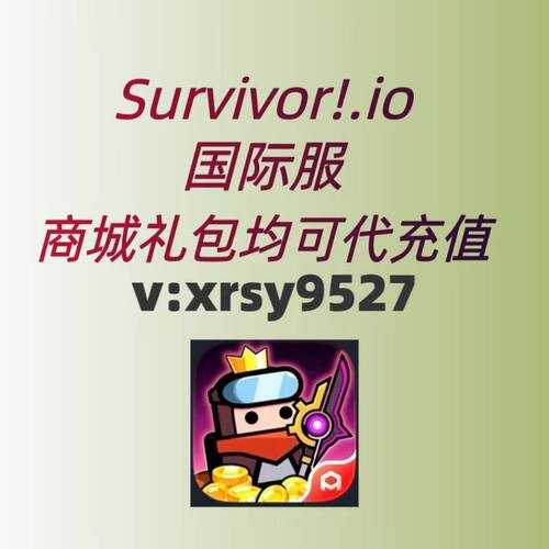 哒哒特工survivor!.国际服代充 高级月卡 双倍钻石商城礼包充值