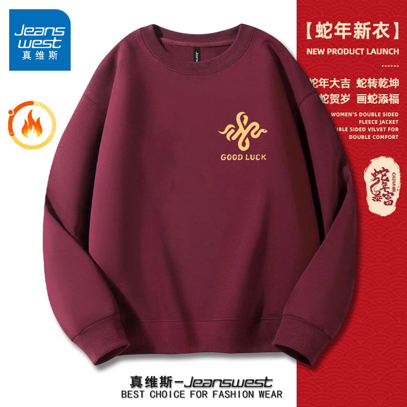 真维斯卫衣红色加绒加厚爆款