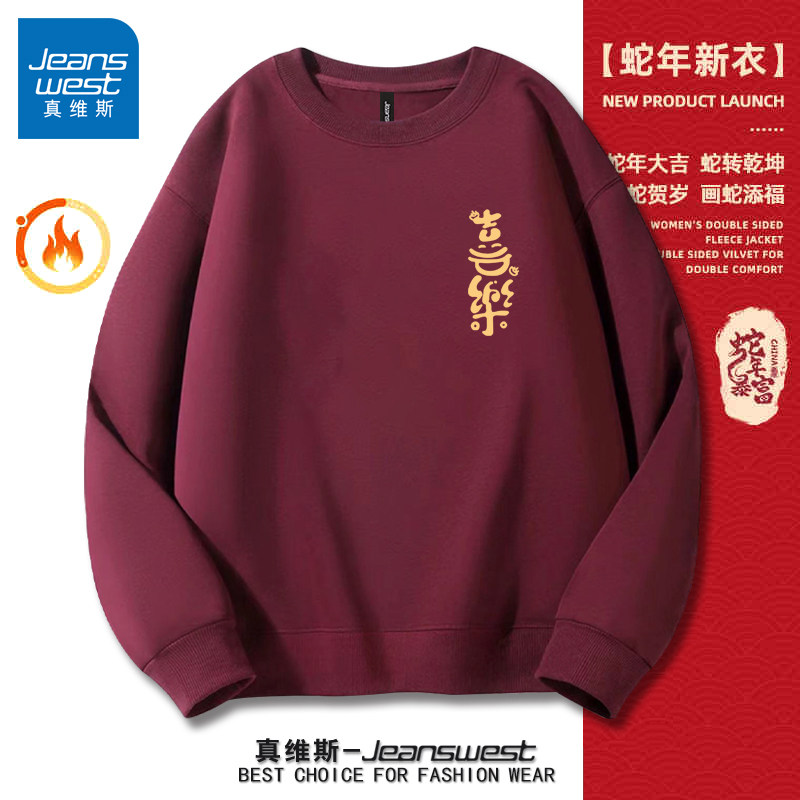 真维斯卫衣男款爆款红色加绒加厚
