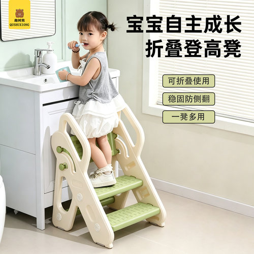 趣树熊儿童折叠防滑洗漱踩脚凳