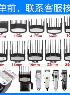 适用 AUX/奥克斯 A2 AC601 油头渐变 理发器 电推剪 卡尺 限位梳