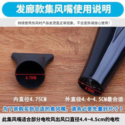 电吹风机集风嘴头专业扁嘴套鸭嘴聚风口拉直发风嘴非通用发廊风筒