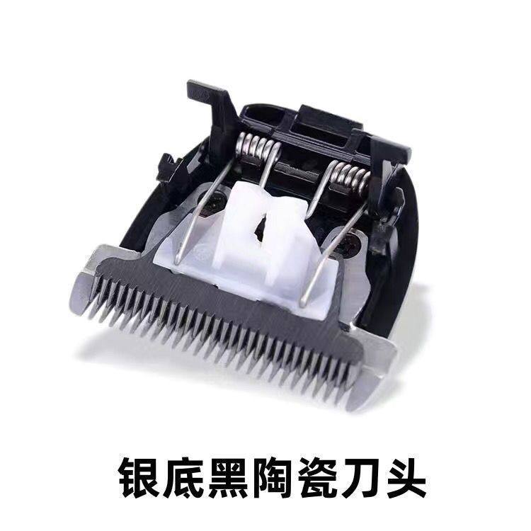 适用 美卡迪 MKD-960 R5 R8 A5 912 理发器 电推剪 陶瓷刀头 配件