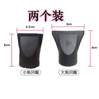 加厚款直发吹风机集风嘴扁头非通用型造型电吹风头发廊风嘴风罩
