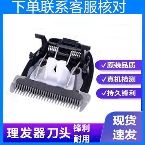 惠而普 916 918 958 959 919 980 981 906 理发器电推剪 陶瓷刀头
