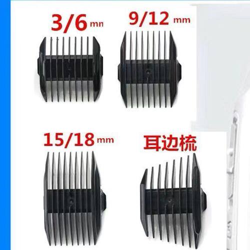 适用康夫理发器定位梳限位梳T78 T86 T87 T71 T109卡尺套梳梳配件