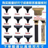 AIOLOS 定位梳 御风之神 油头剪 适用 电推剪 9220 限位梳 卡尺