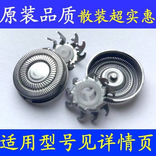 FR6电动刮胡剃须刀FS325 FS326 FS327 FS328 FS329配件刀头刀片网