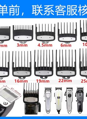 适用 比尔 1999 油头推剪 理发器 电推剪 卡尺 限位梳 配件