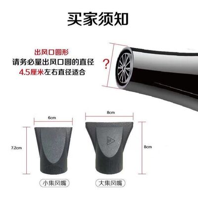 电吹风机集风嘴头专业扁嘴套鸭嘴聚风口拉直发风嘴非通用发廊风筒