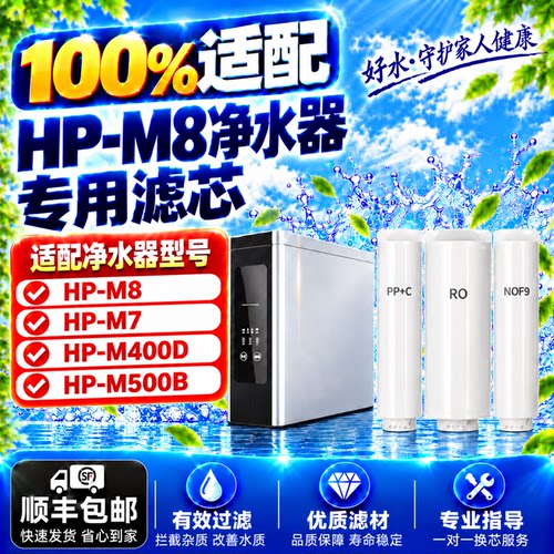 适用菲浦斯HP-M8/HP-M7滤芯