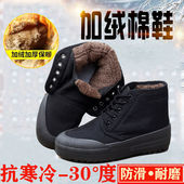 冬季 子 防滑冷库干活穿男鞋 冰库冷库加棉保暖防寒工作鞋 加绒雪地鞋